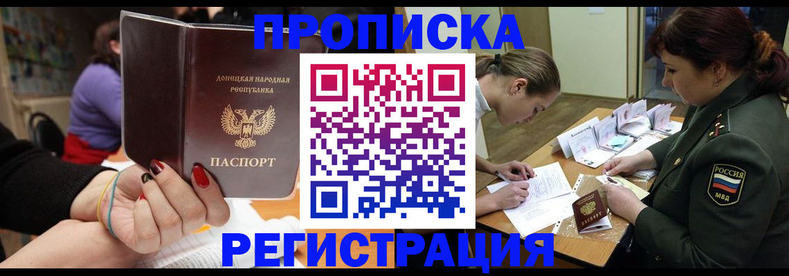 прописка ребенка в Верхней Пышме