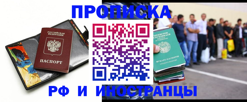 прописка штамп в Верхней Пышме